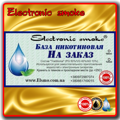 База никотиновая